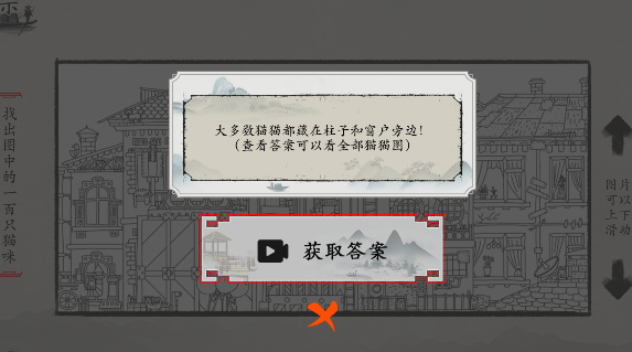 玩梗大师寻找社恐猫关卡怎么过