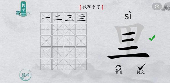 离谱的汉字游戏“里”找字攻略图文