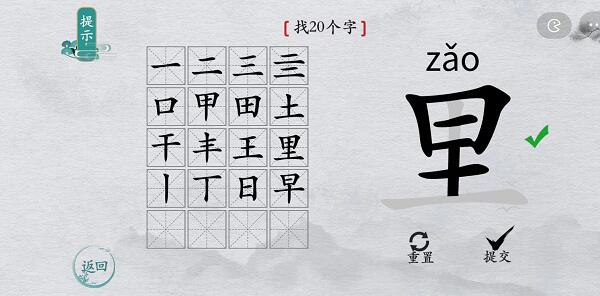 离谱的汉字游戏“里”找字攻略图文