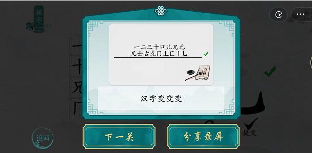 离谱的汉字“克”找字攻略图文