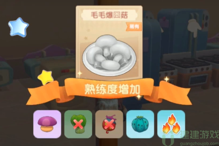 摩尔庄园手游毛毛爆囧菇菜谱