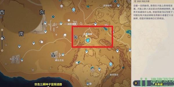 原神未来星第四个在哪