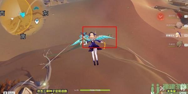 原神未来星第四个在哪