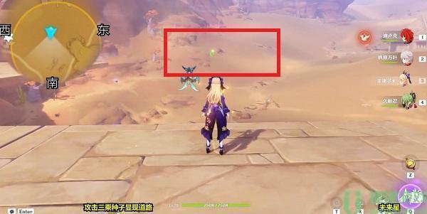 原神未来星第四个在哪