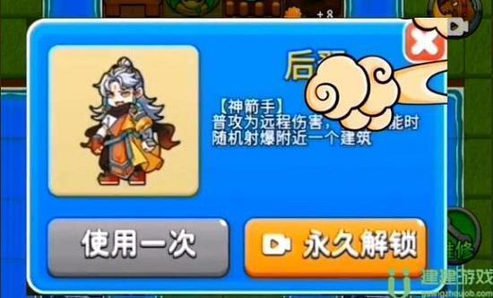 别惹农夫后羿怎么解锁