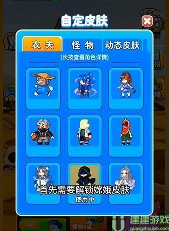 别惹农夫后羿怎么解锁