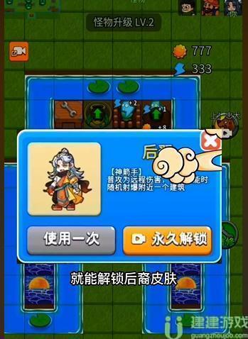别惹农夫后羿怎么解锁