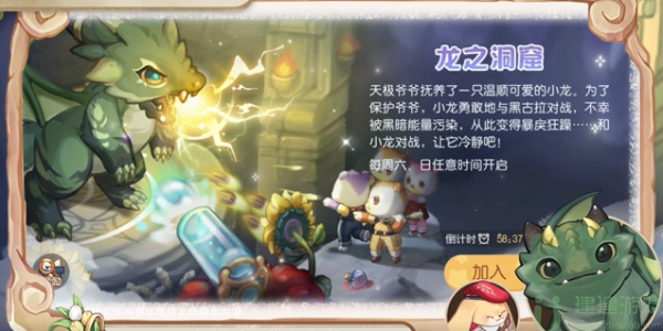 奥比岛手游龙之洞窟攻略