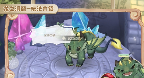 奥比岛手游龙之洞窟攻略