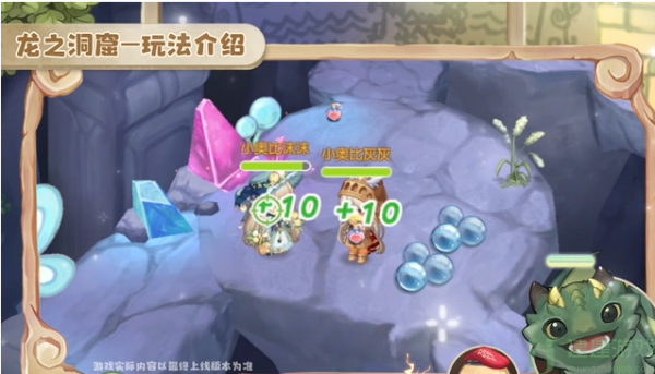 奥比岛手游龙之洞窟攻略