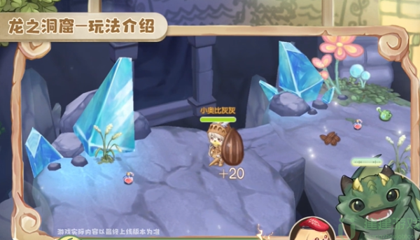 奥比岛手游龙之洞窟攻略