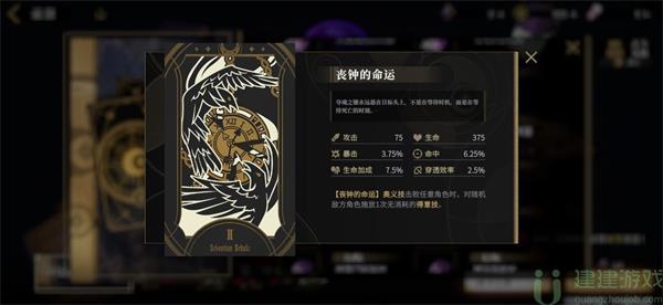 非匿名指令丧钟四星阵容推荐