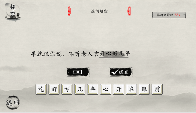 抖音玩梗大师听妈妈的话怎么填