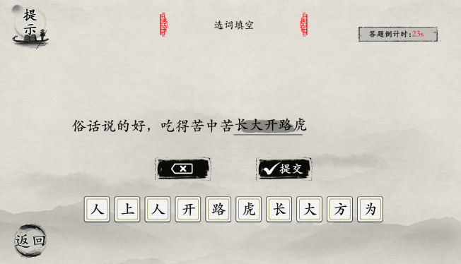 抖音玩梗大师听妈妈的话怎么填