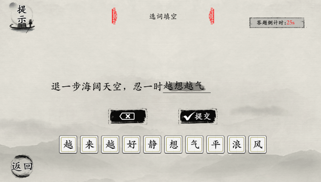 抖音玩梗大师听妈妈的话怎么填