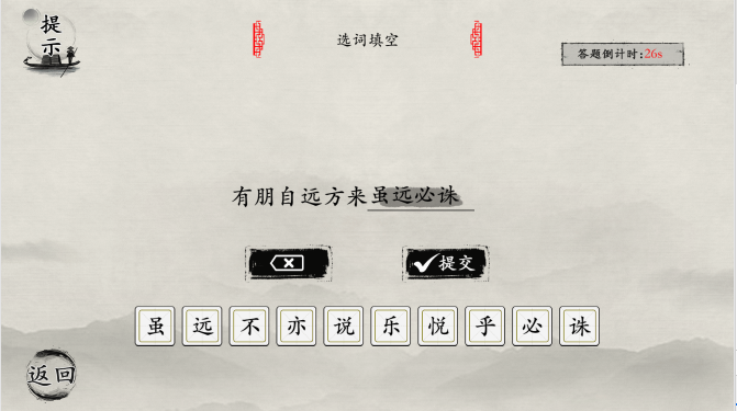 抖音玩梗大师听老师的话怎么填