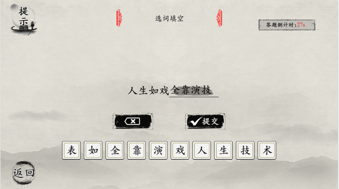 抖音玩梗大师听爸爸的话怎么过