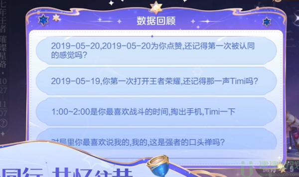 王者荣耀7周年爆料