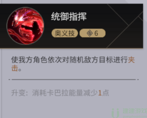 非匿名指令夹击流阵容推荐