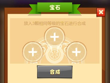 疯狂骑士团宝石攻略图文