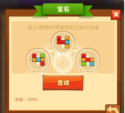 疯狂骑士团宝石攻略图文