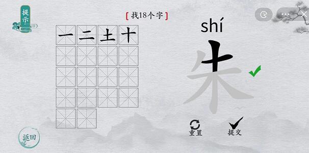 离谱的汉字“朱”18个汉子有哪些
