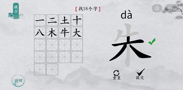 离谱的汉字“朱”18个汉子有哪些