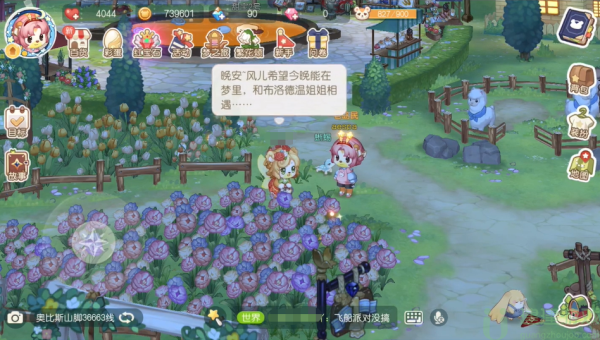 奥比岛手游阿尔佳亚在哪
