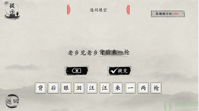 抖音玩梗大师听爷爷的话怎么过