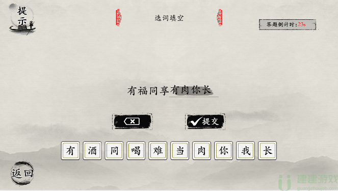 抖音玩梗大师听爷爷的话怎么过