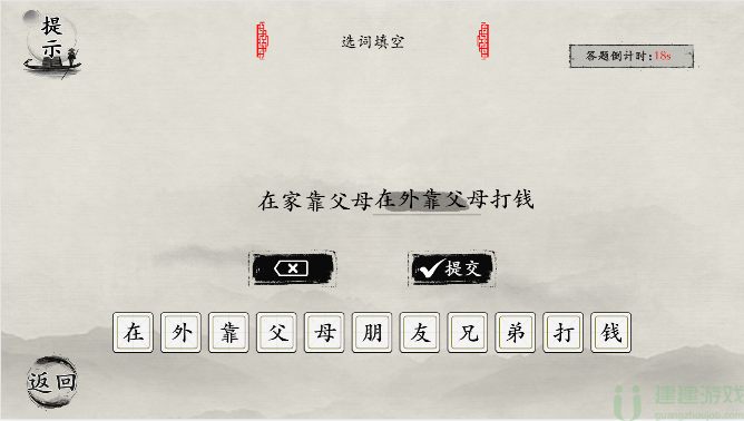 抖音玩梗大师听爷爷的话怎么过