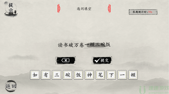 抖音玩梗大师听爷爷的话怎么过