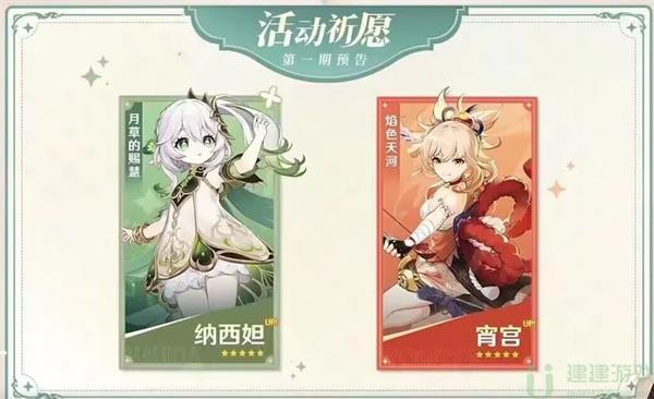 原神3.2抽卡建议