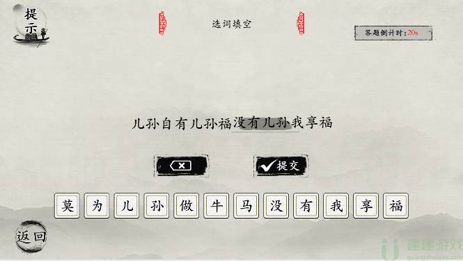 抖音玩梗大师听奶奶的话怎么过