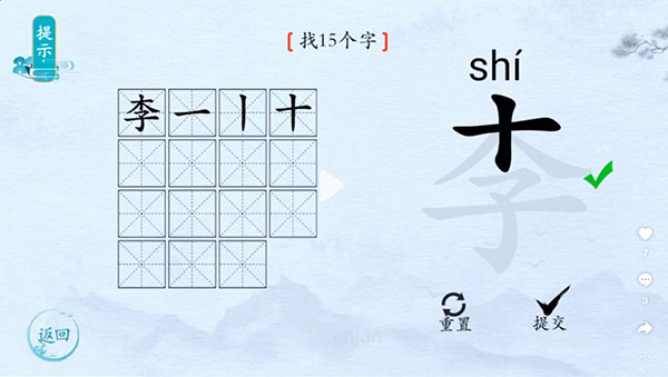 离谱的汉字游戏“李”找15个字怎么过关图文攻略