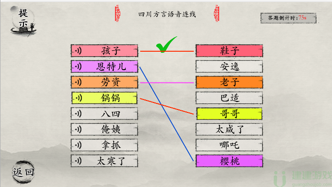 抖音玩梗大师帅哥川普考试通关攻略