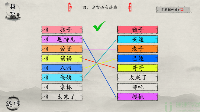 抖音玩梗大师帅哥川普考试通关攻略