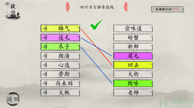 抖音玩梗大师美女川普考试通关攻略