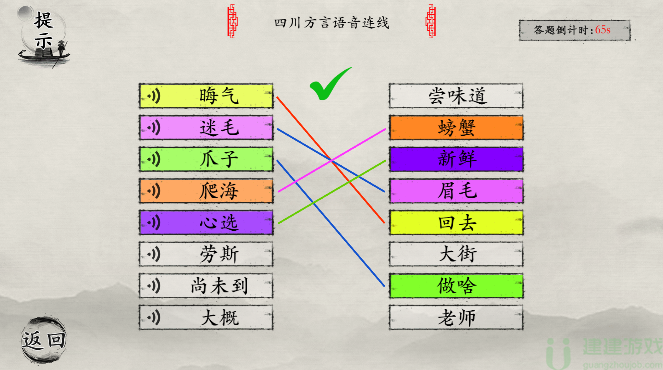 抖音玩梗大师美女川普考试通关攻略