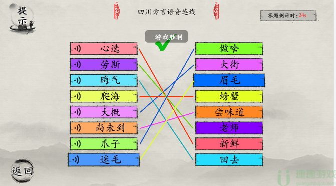 抖音玩梗大师美女川普考试通关攻略