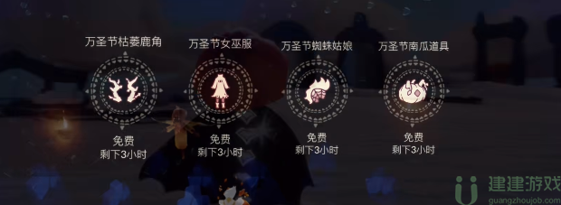 光遇万圣节礼包价格多少钱