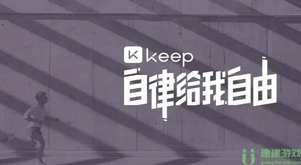 keep奖牌如何获得2022