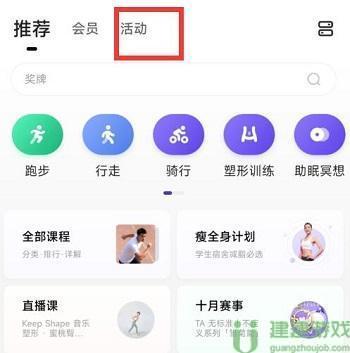 keep奖牌如何获得2022