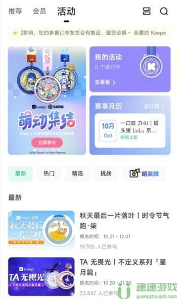 keep奖牌如何获得2022