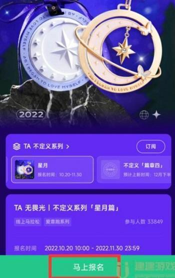 keep奖牌如何获得2022