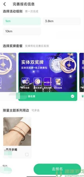 keep奖牌如何获得2022