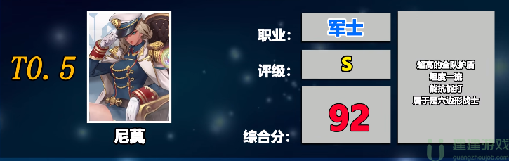 空之要塞启航英雄排行