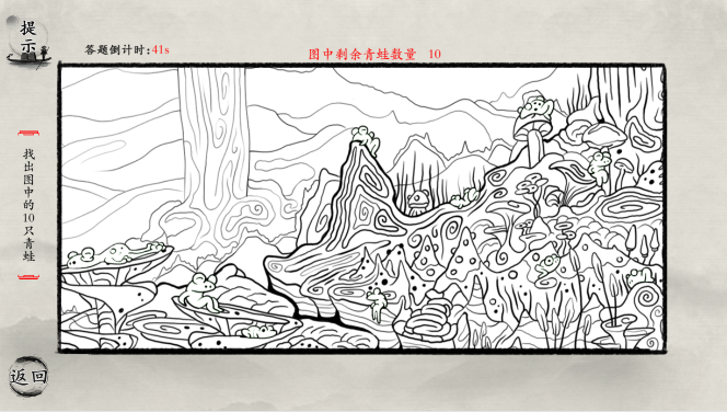 玩梗大师找青蛙怎么过