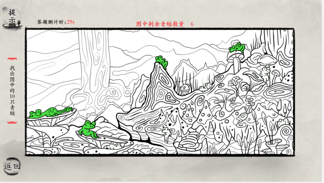 玩梗大师找青蛙怎么过