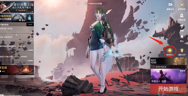 永劫无间绑定学信网教程